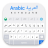 icon Arabic Keyboard 1.0.5