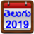 icon Telugu Calendar 1.0.11
