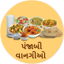 icon Punjabi Recipes