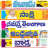 icon Telugu Newspapers 1.21.0