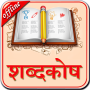 icon English to Hindi Dictionary