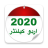 icon Islamic Calendar 2020 2.0