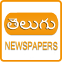 icon All Telugu Newspapers