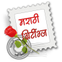 icon Marathi Greetings