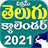 icon Telugu Calendar_2021 1.6.2