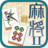 icon Mahjong Pair2 4.1.00