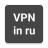 icon VPN Russia 1.198