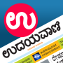 icon Udayavani App: Latest Kannada News App