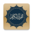 icon Quran 3.3.0
