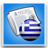 icon Greece News 8.4.0