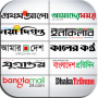 icon All Top Newspapers in BD