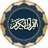 icon Quran 3.2.0