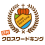 icon jp.dailycrosswordking.app01