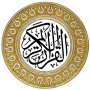 icon القرآن الكريم بخط كبير بدون انترنت for intex Aqua Strong 5.2