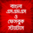icon Bangla SMS 7.2.5