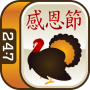 icon Thanksgiving Mahjong for Huawei P20