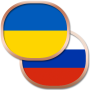 icon com.chudodevelop.ukrainianphrasebook.free