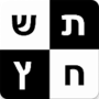 icon com.alkobyshai.crosswordsheb