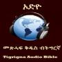 icon Tigrigna Audio Bible