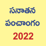 icon Telugu Calendar 2022 Sanatan Panchang