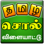 icon Tamil Word Game