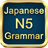 icon Grammar N5 2.4