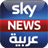 icon Sky News Arabia 4.5
